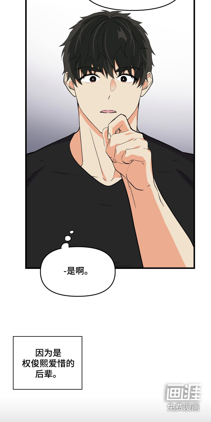 第90话 第18页
