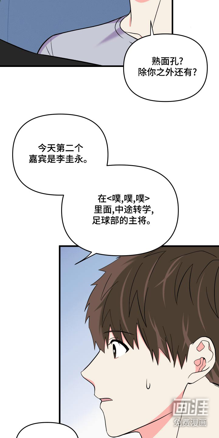 第90话 第4页