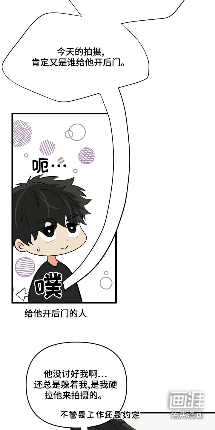 第90话 第16页