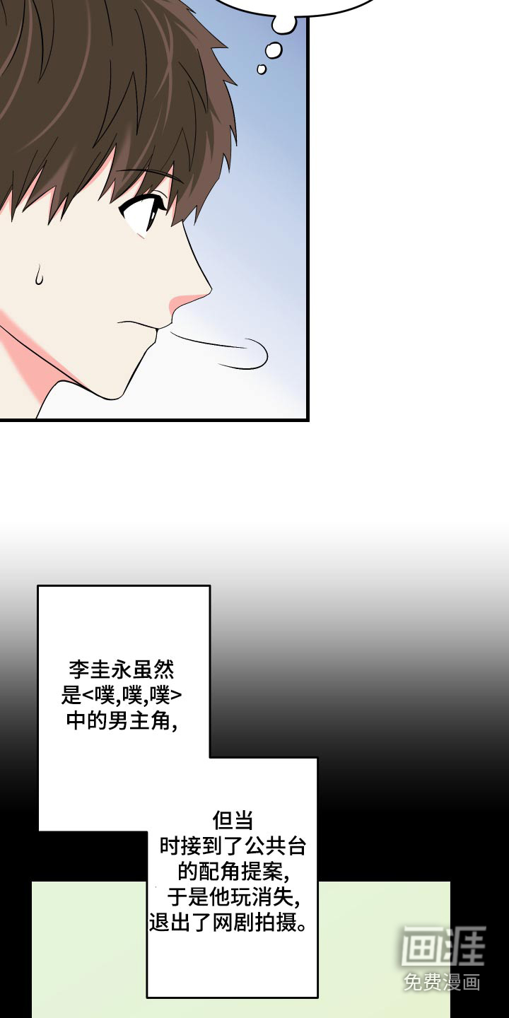 第90话 第9页