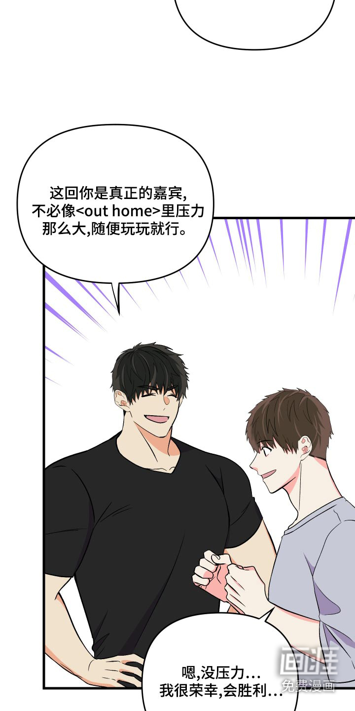 第90话 第2页