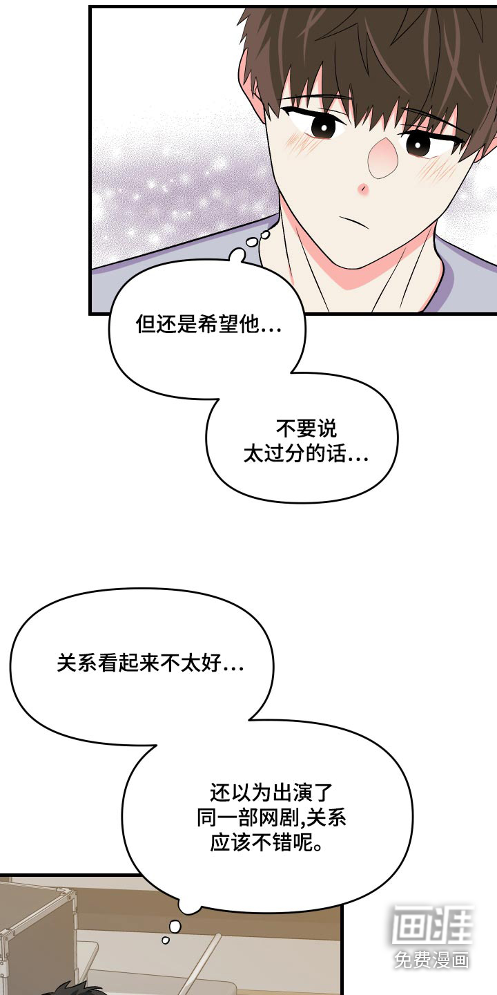 第90话 第14页