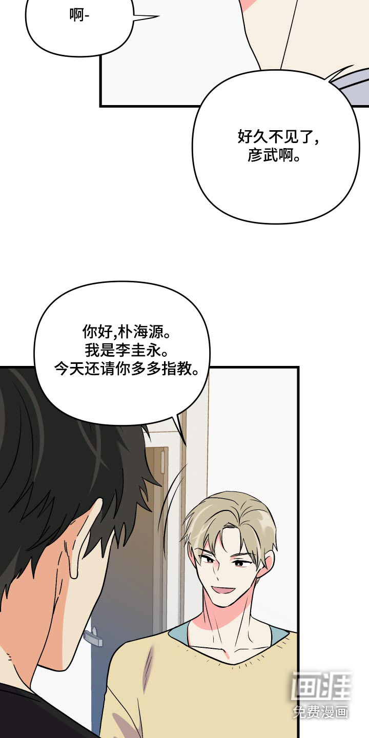 第90话 第5页