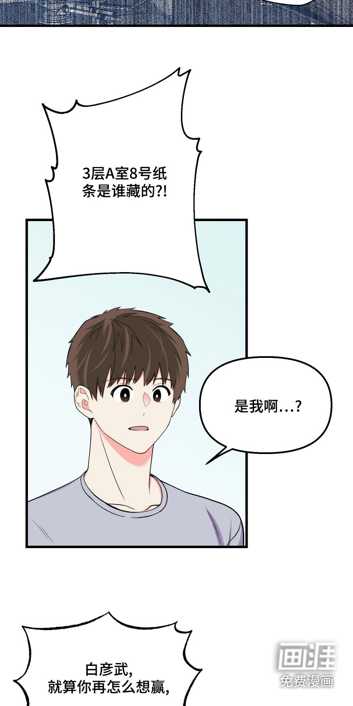 第90话 第25页