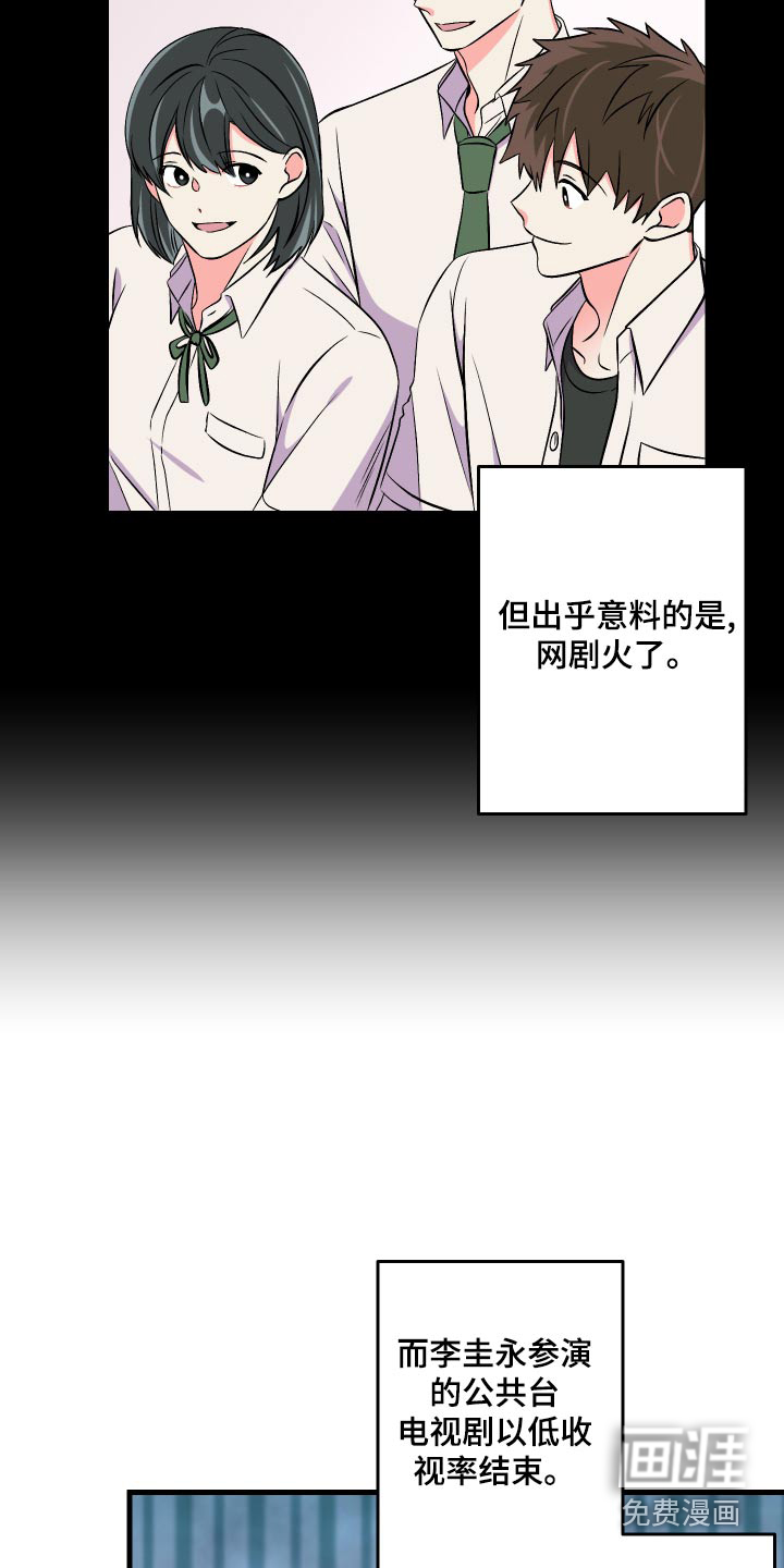 第90话 第11页