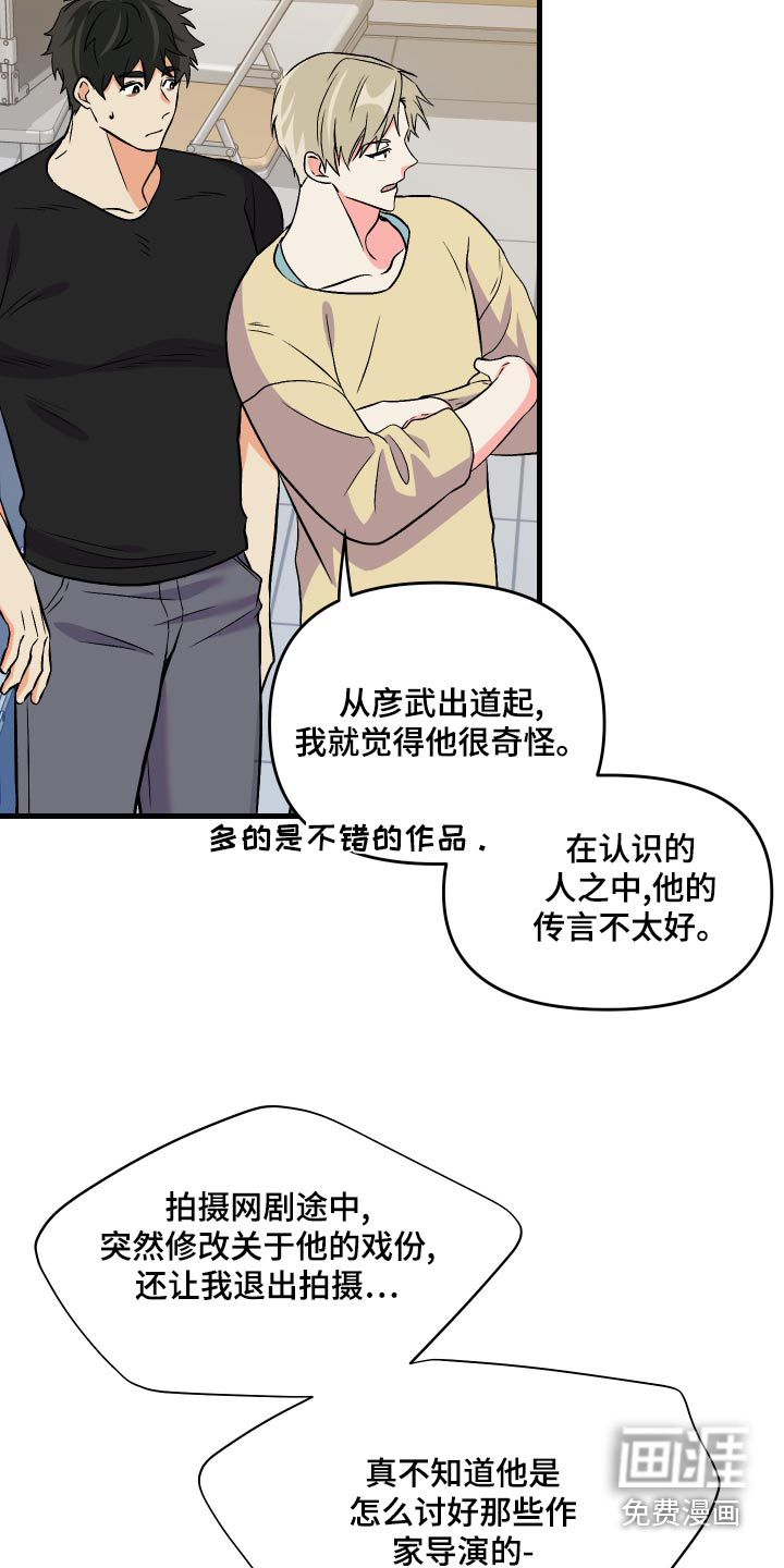 第90话 第15页
