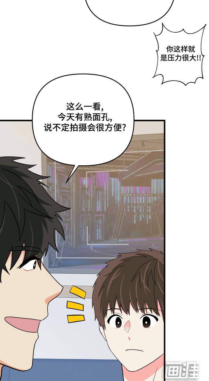 第90话 第3页
