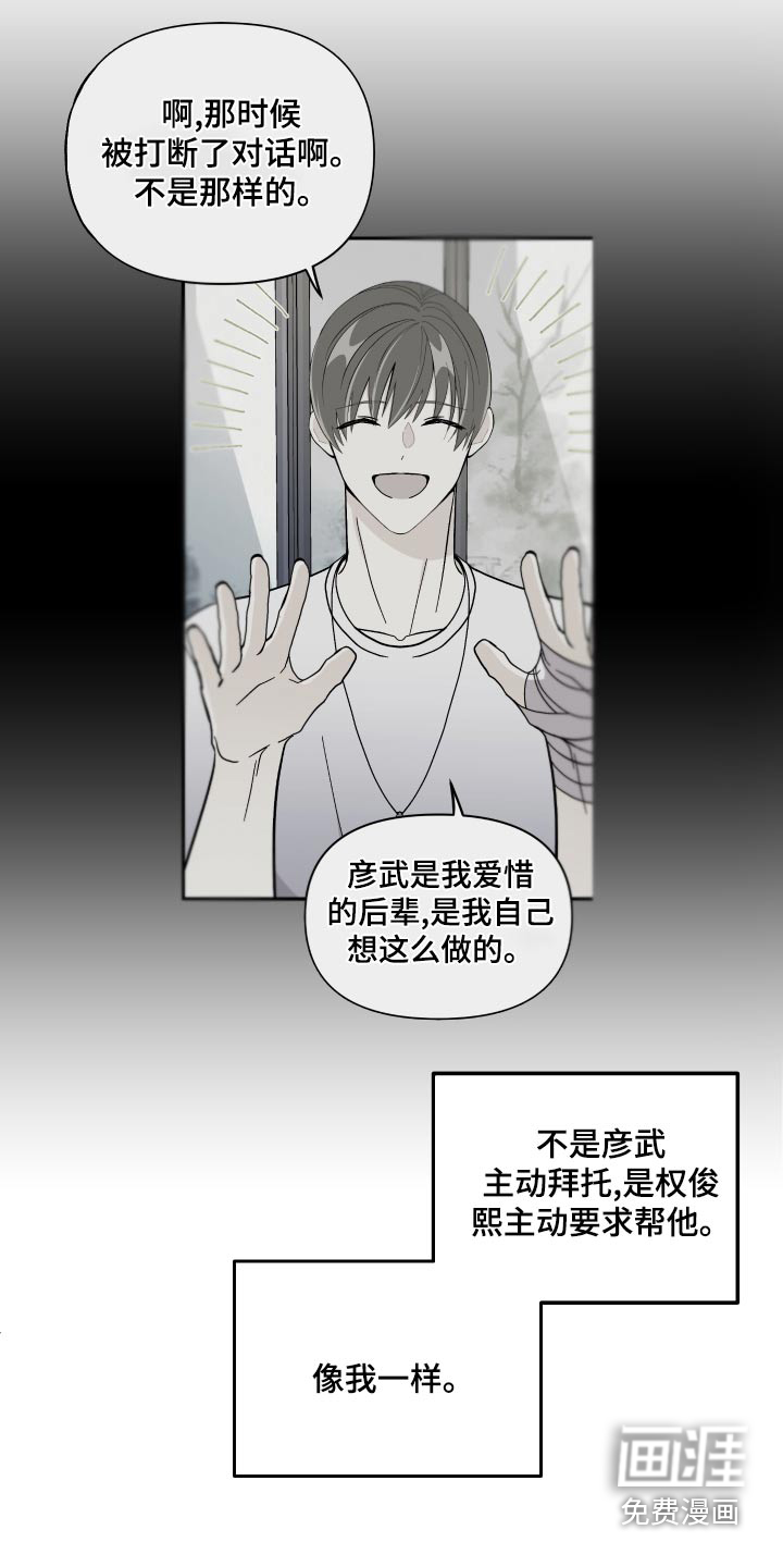 第90话 第19页