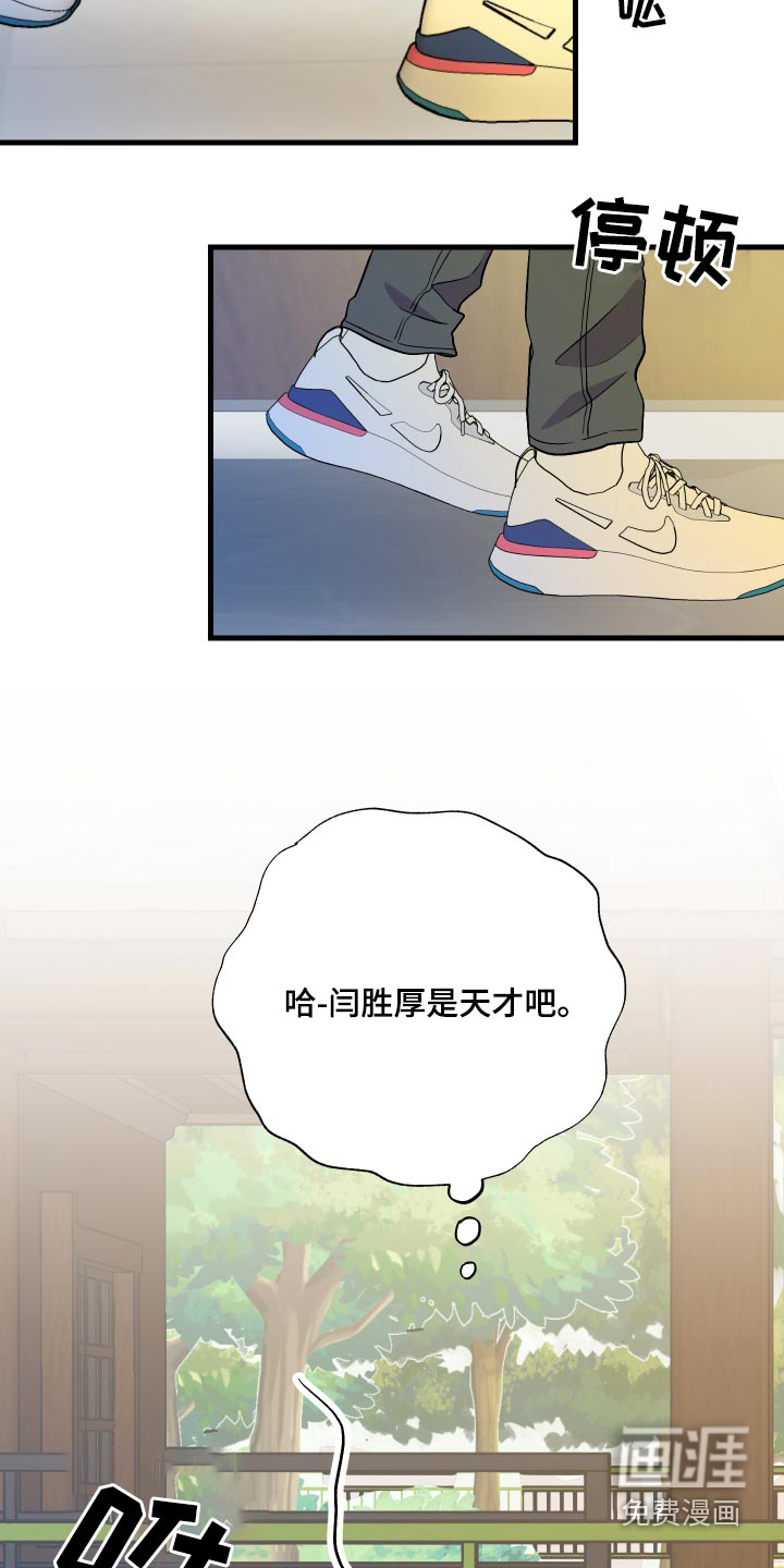 第89话 第10页