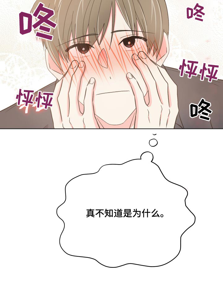 第89话 第12页
