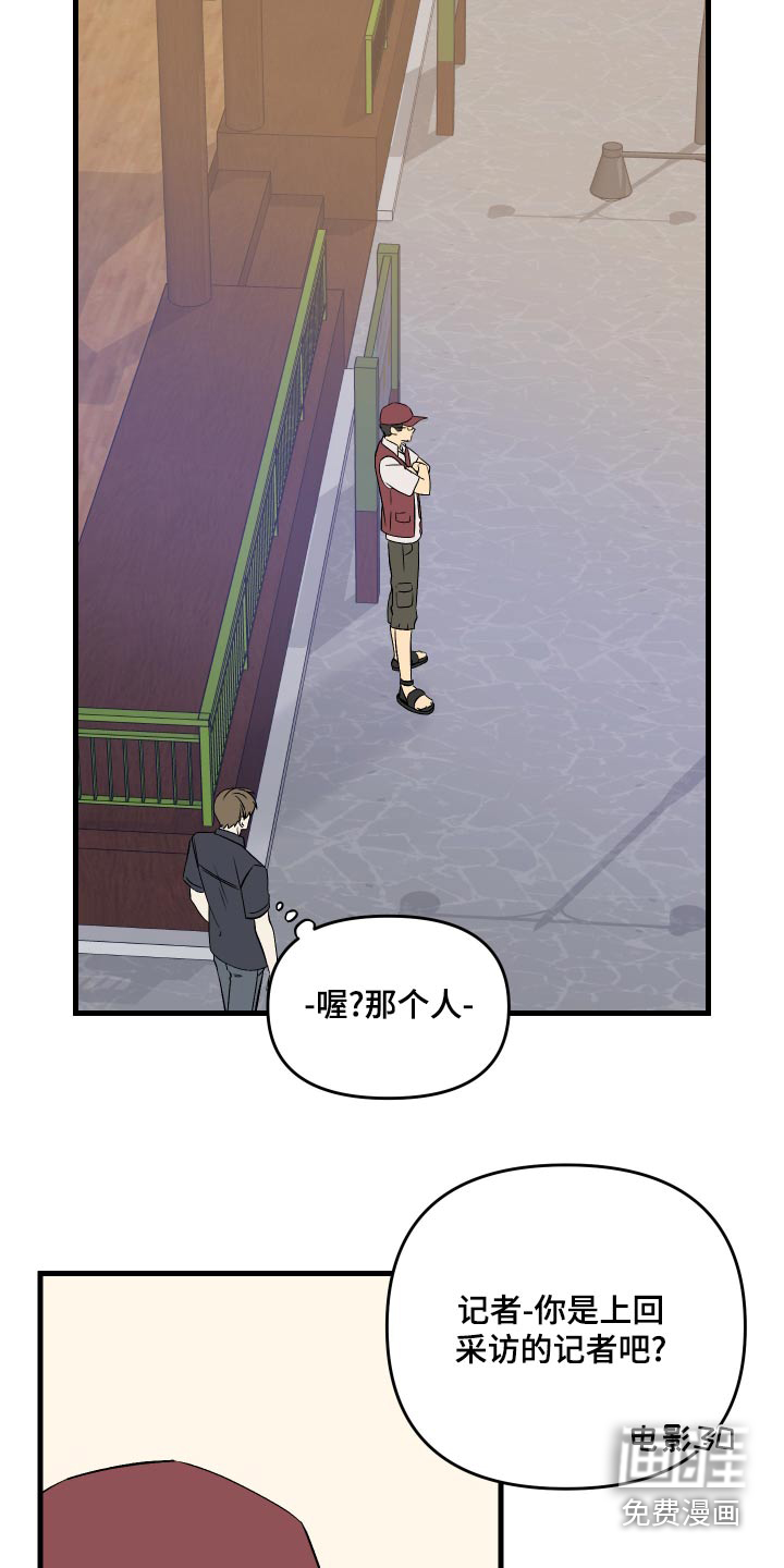 第89话 第14页