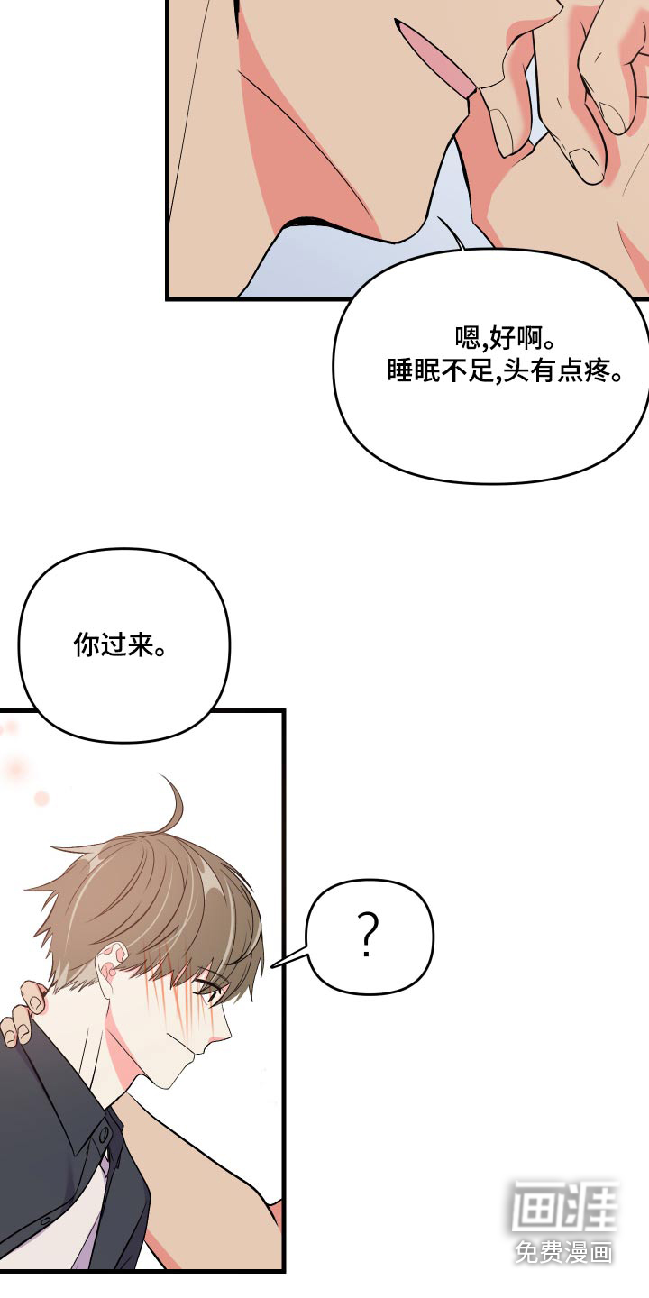 第89话 第23页