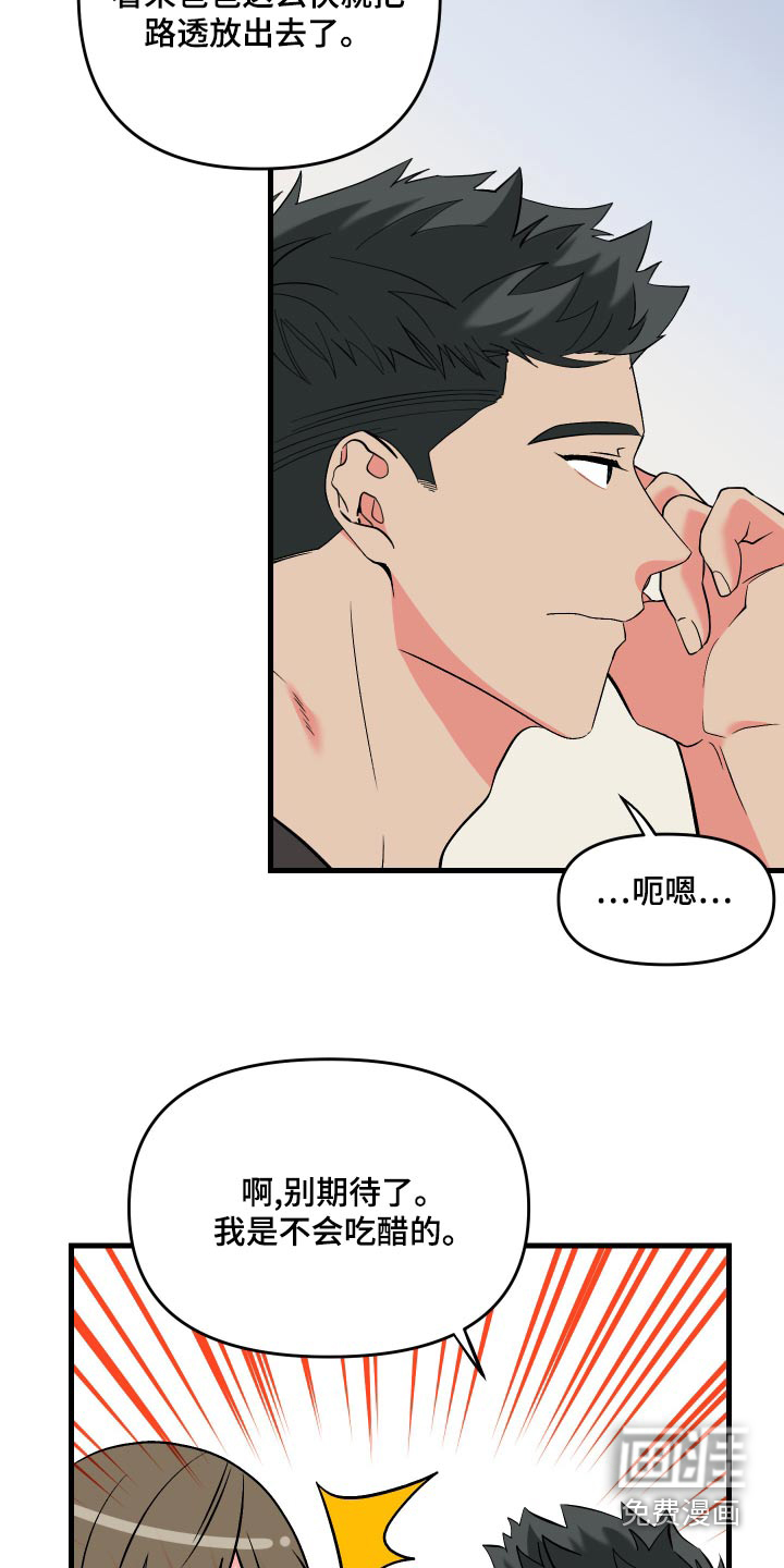 第89话 第21页