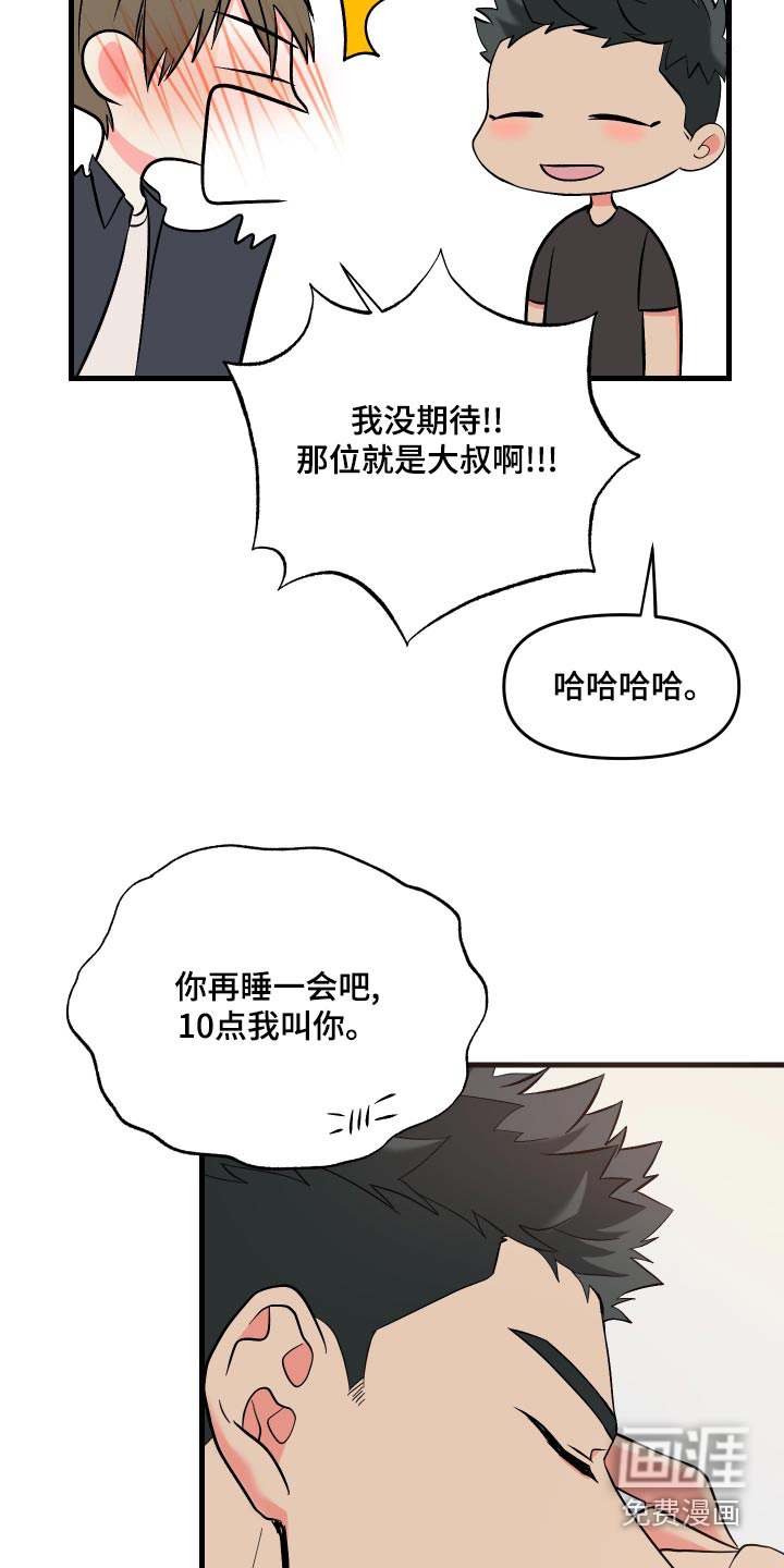 第89话 第22页