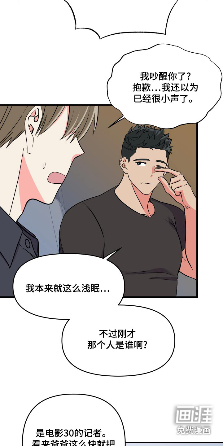 第89话 第20页