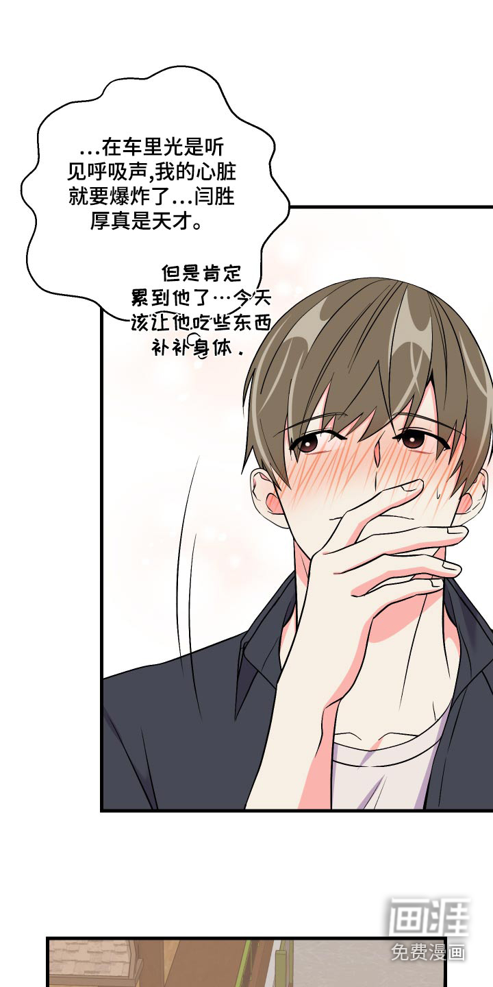 第89话 第13页