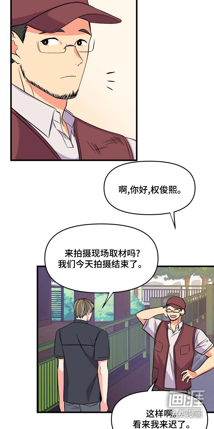 第89话 第15页