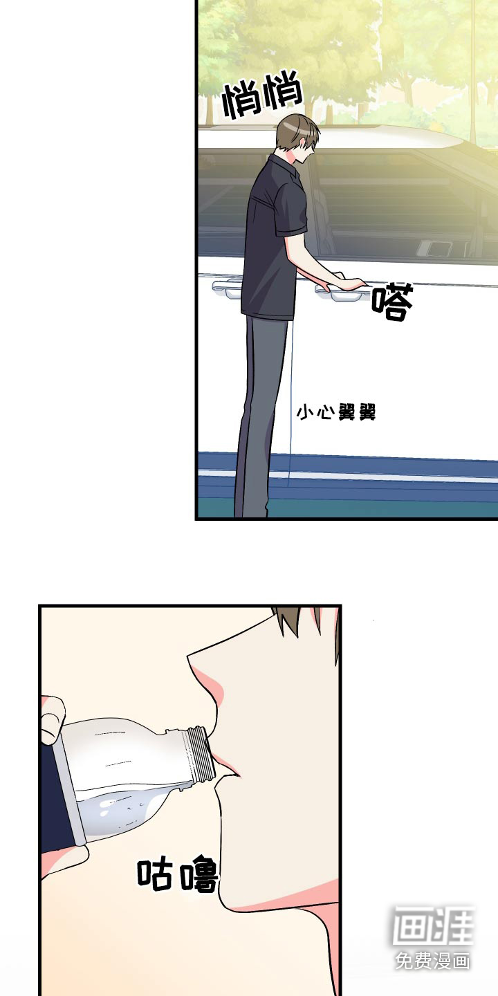 第89话 第8页