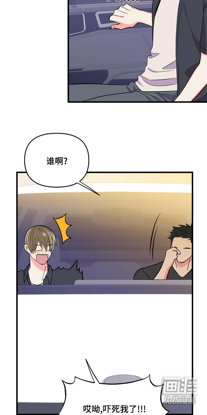 第89话 第19页