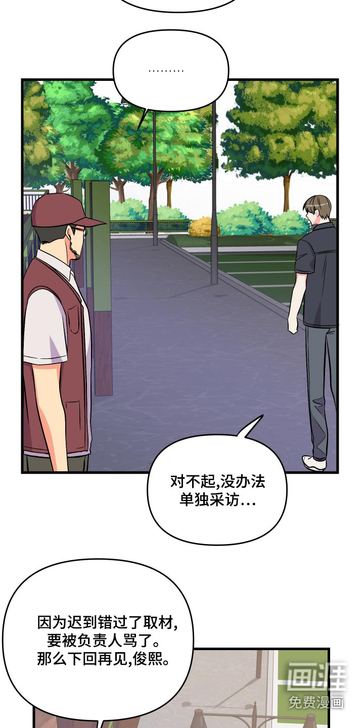 第89话 第17页