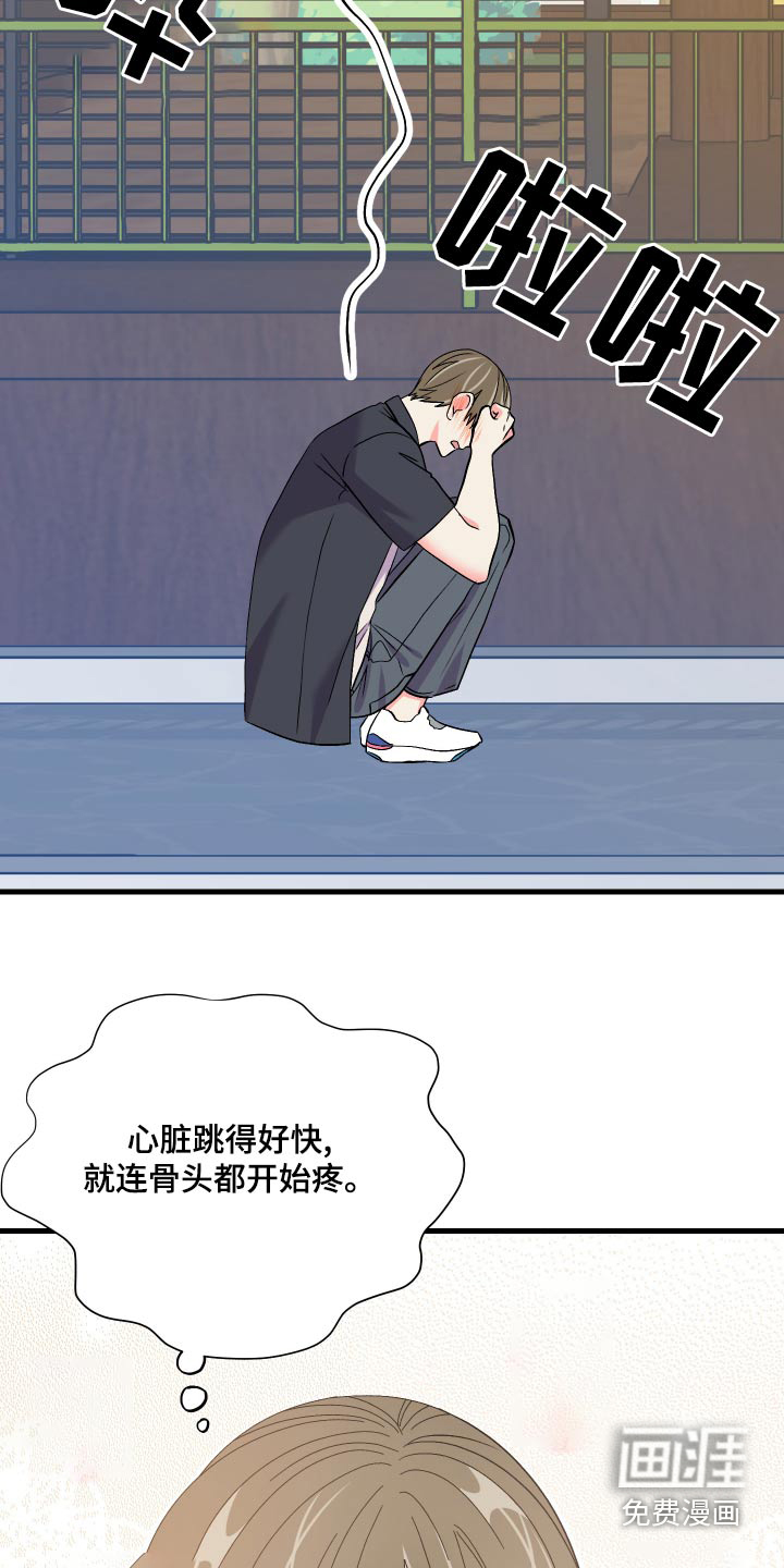 第89话 第11页