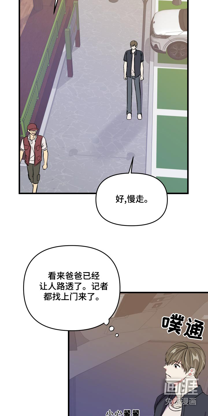 第89话 第18页