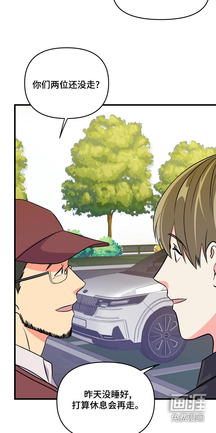 第89话 第16页