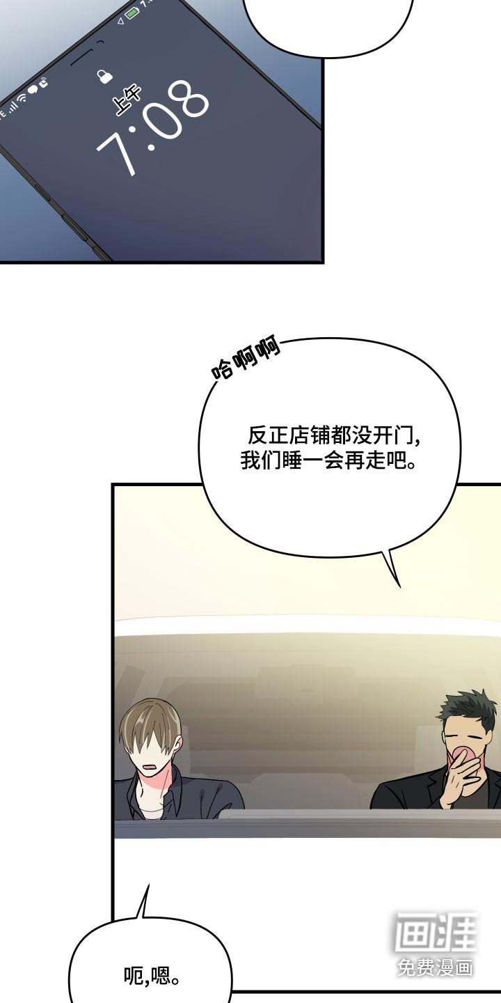 第89话 第3页