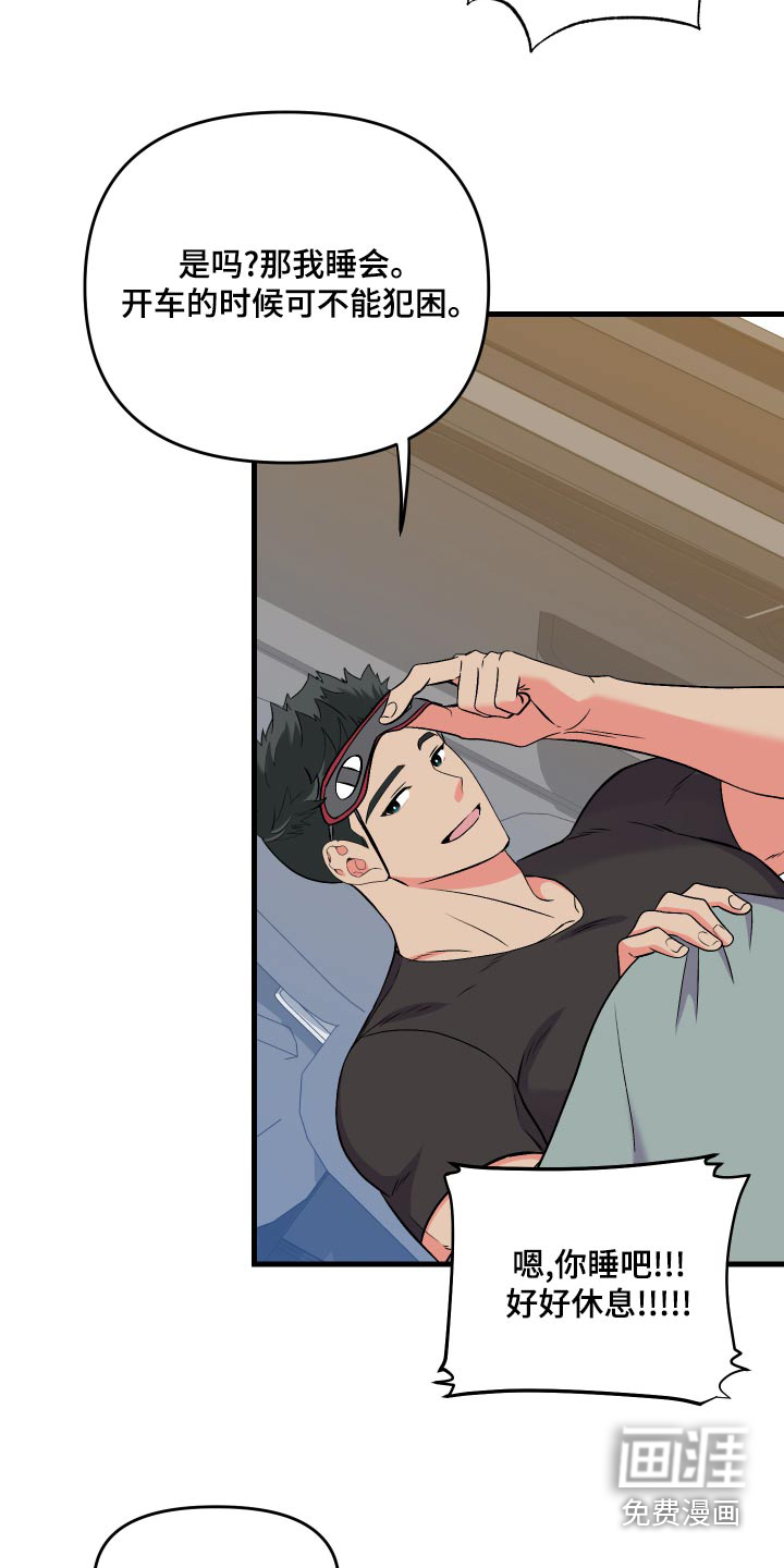 第89话 第5页
