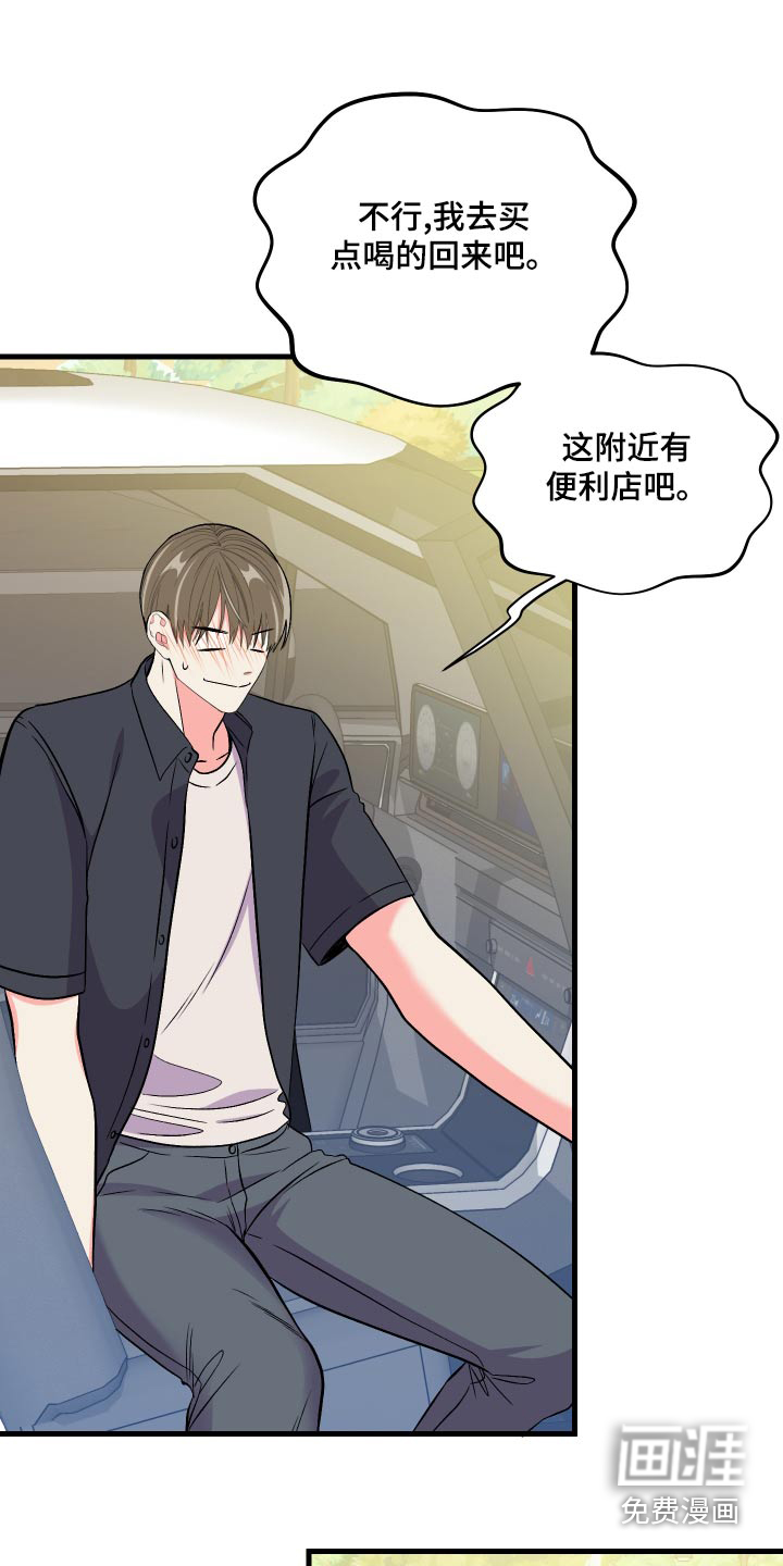第89话 第7页