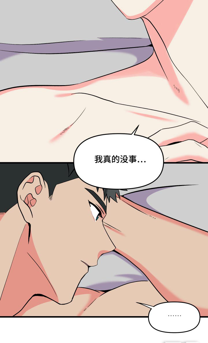 第88话 第18页