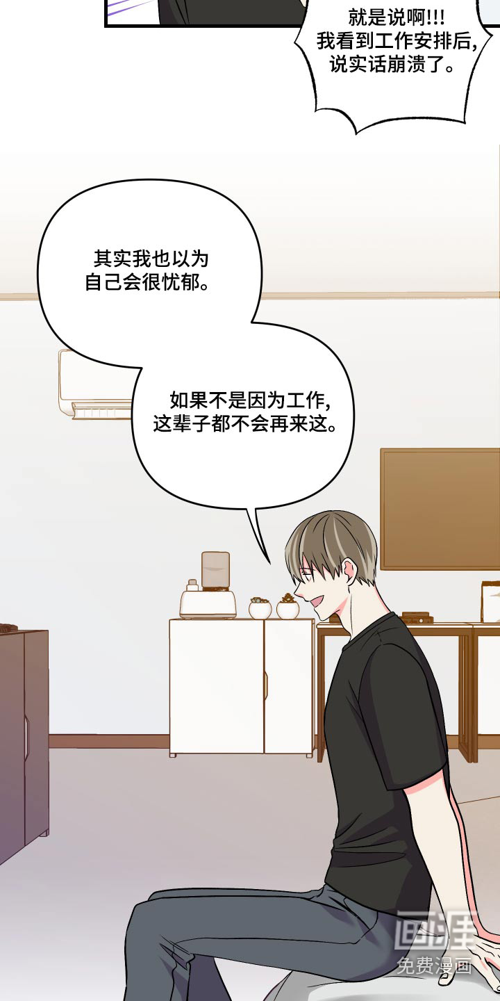 第88话 第9页