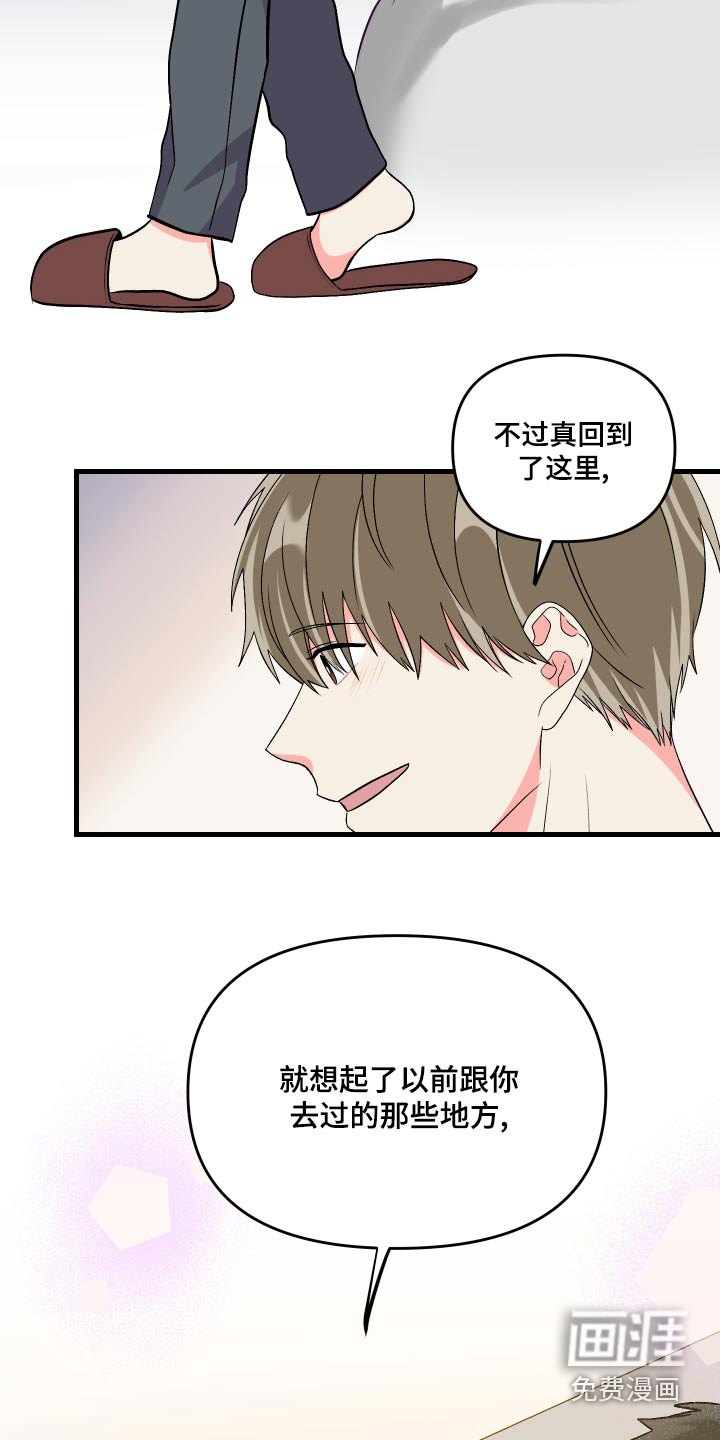 第88话 第10页