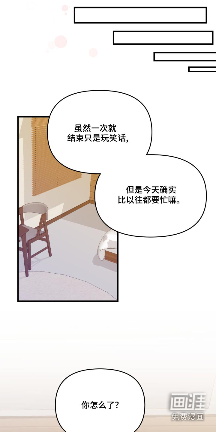第88话 第14页