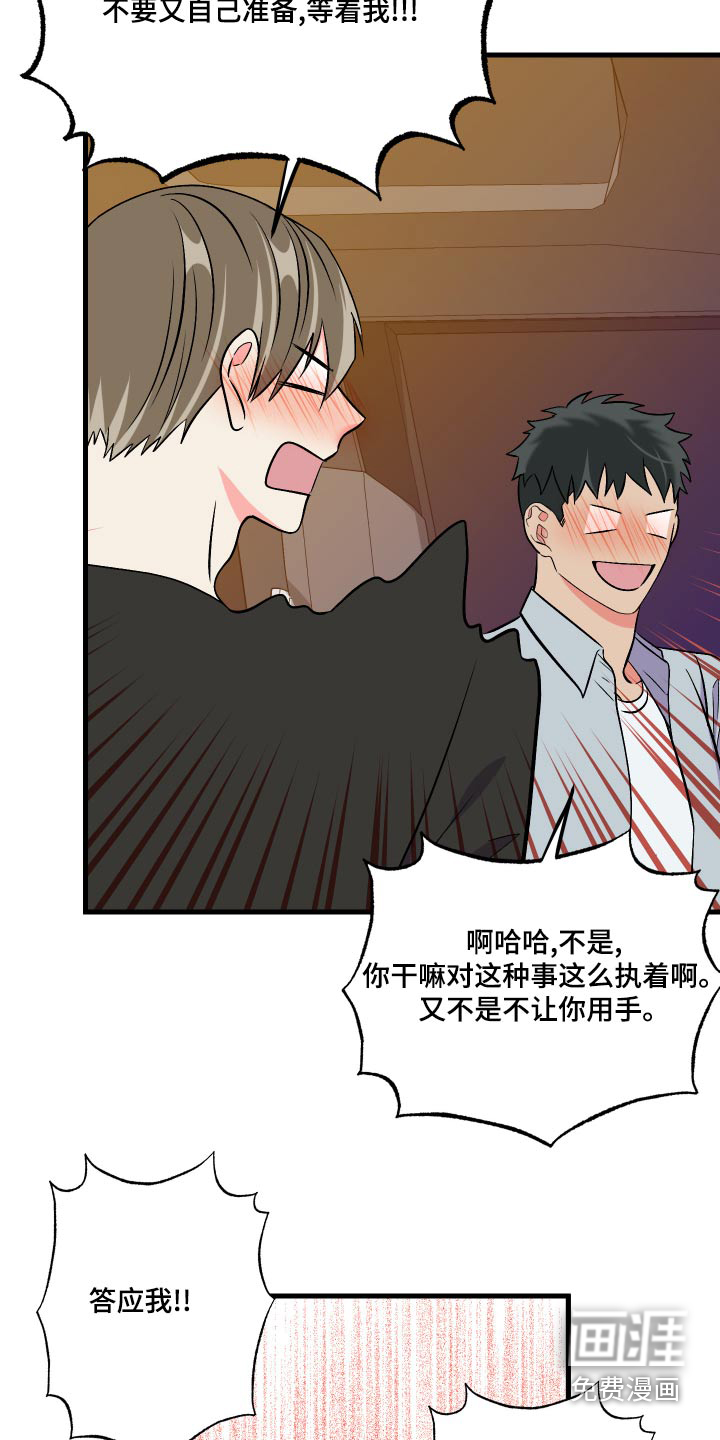 第88话 第4页