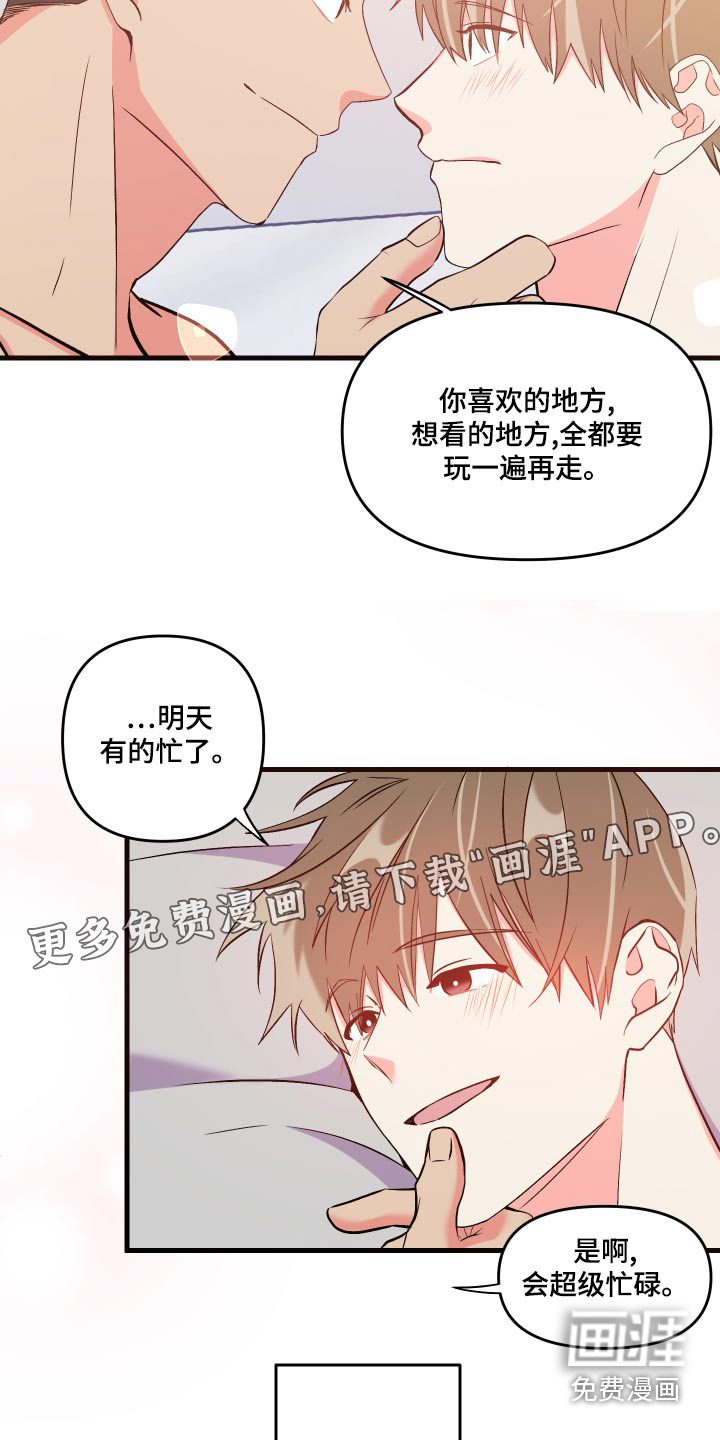 第88话 第20页