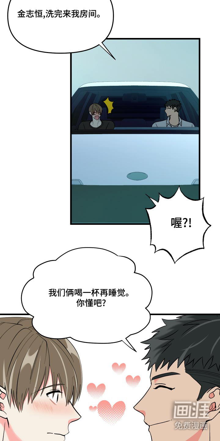 第88话 第2页