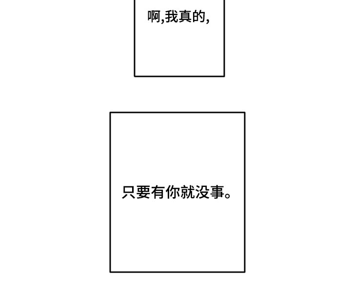 第88话 第21页