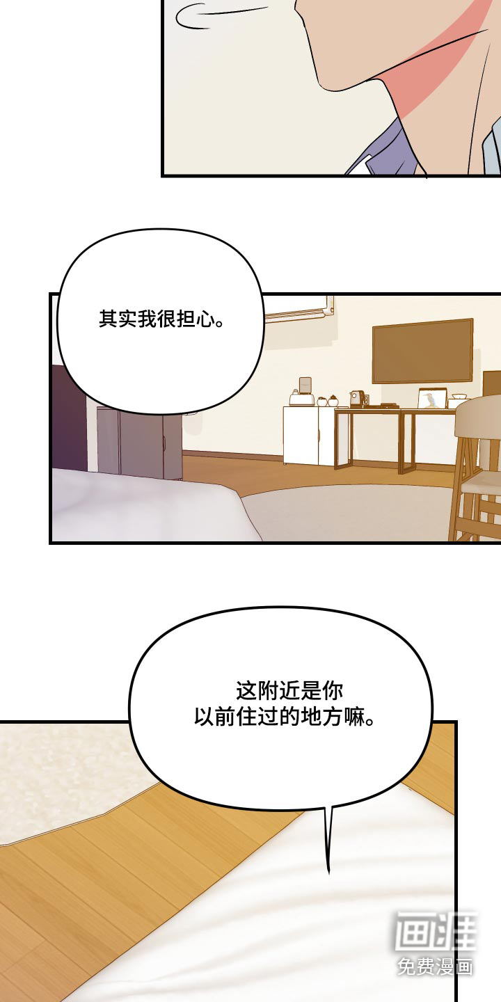 第88话 第7页