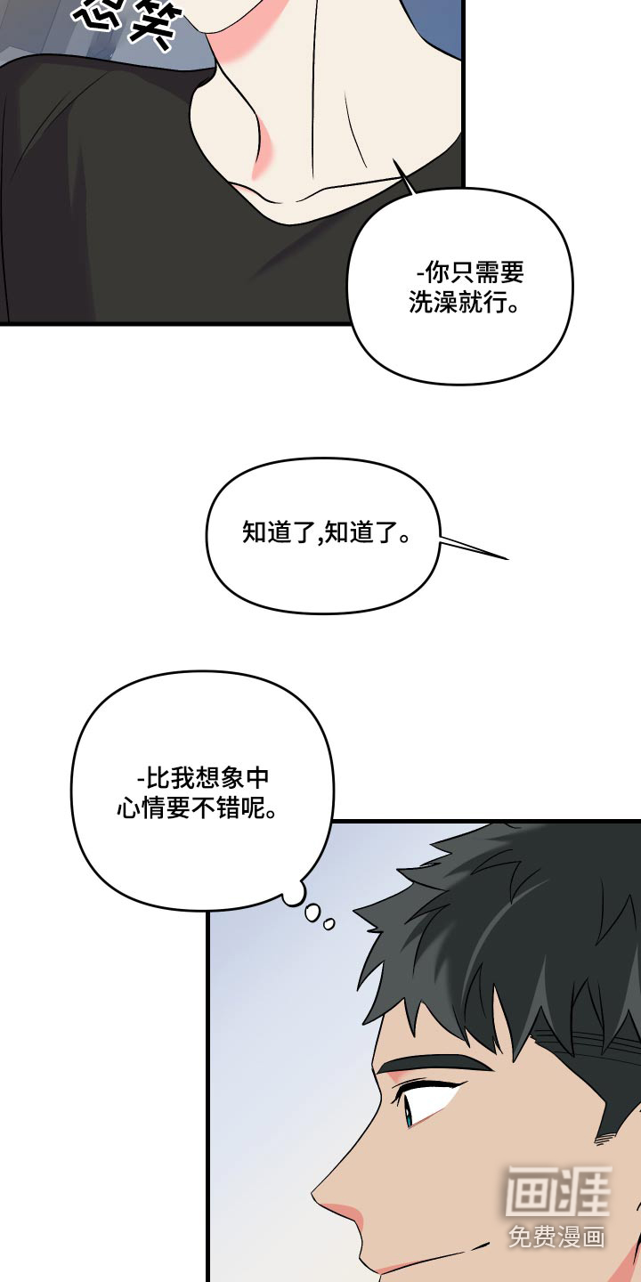 第88话 第6页