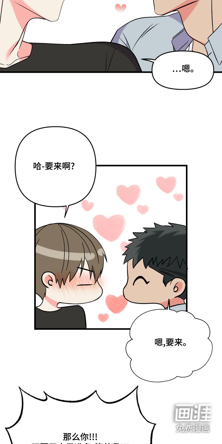 第88话 第3页