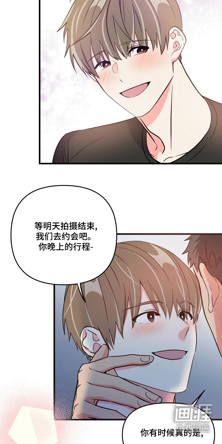 第88话 第12页