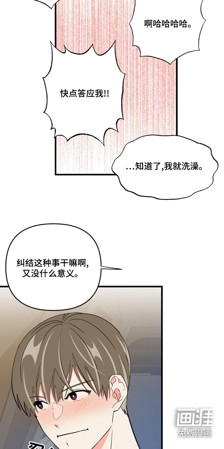 第88话 第5页