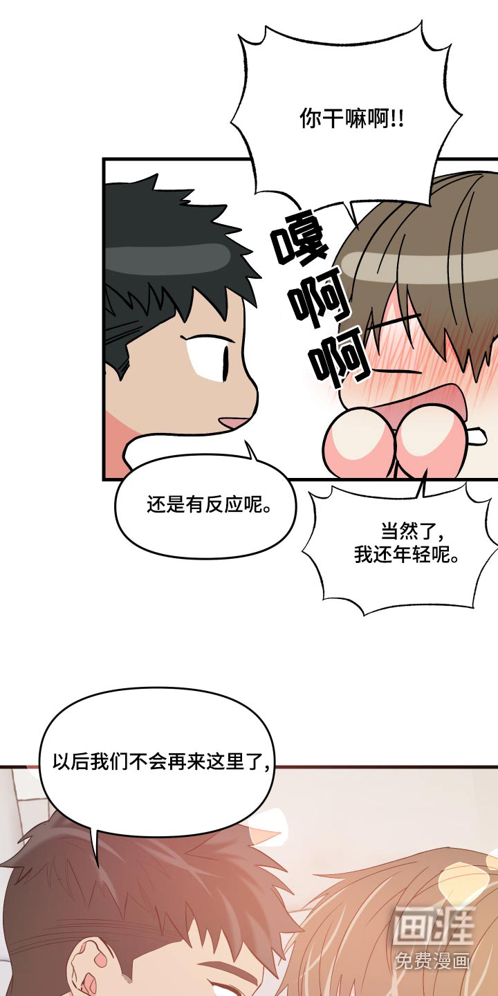 第88话 第19页