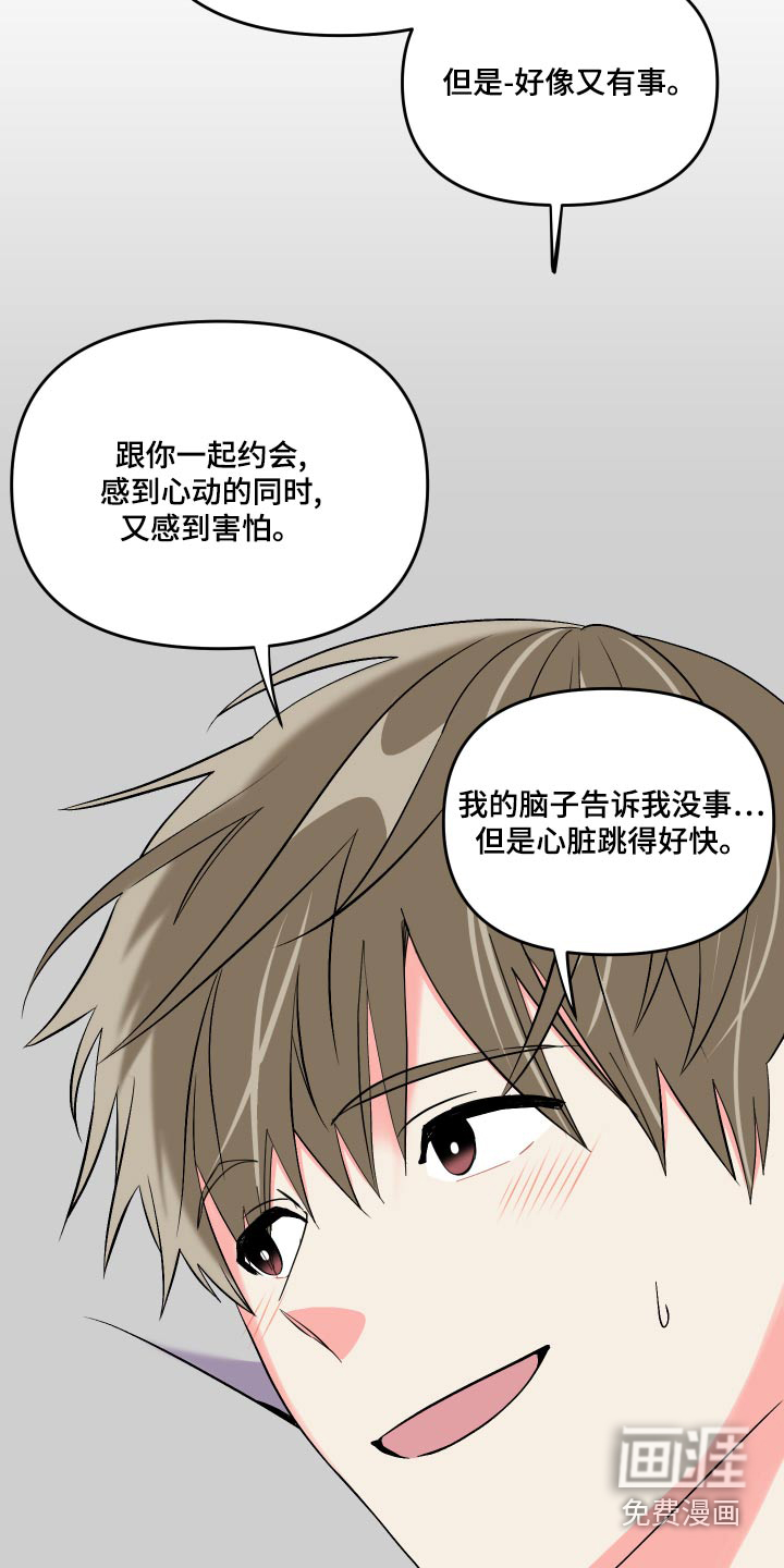 第88话 第17页