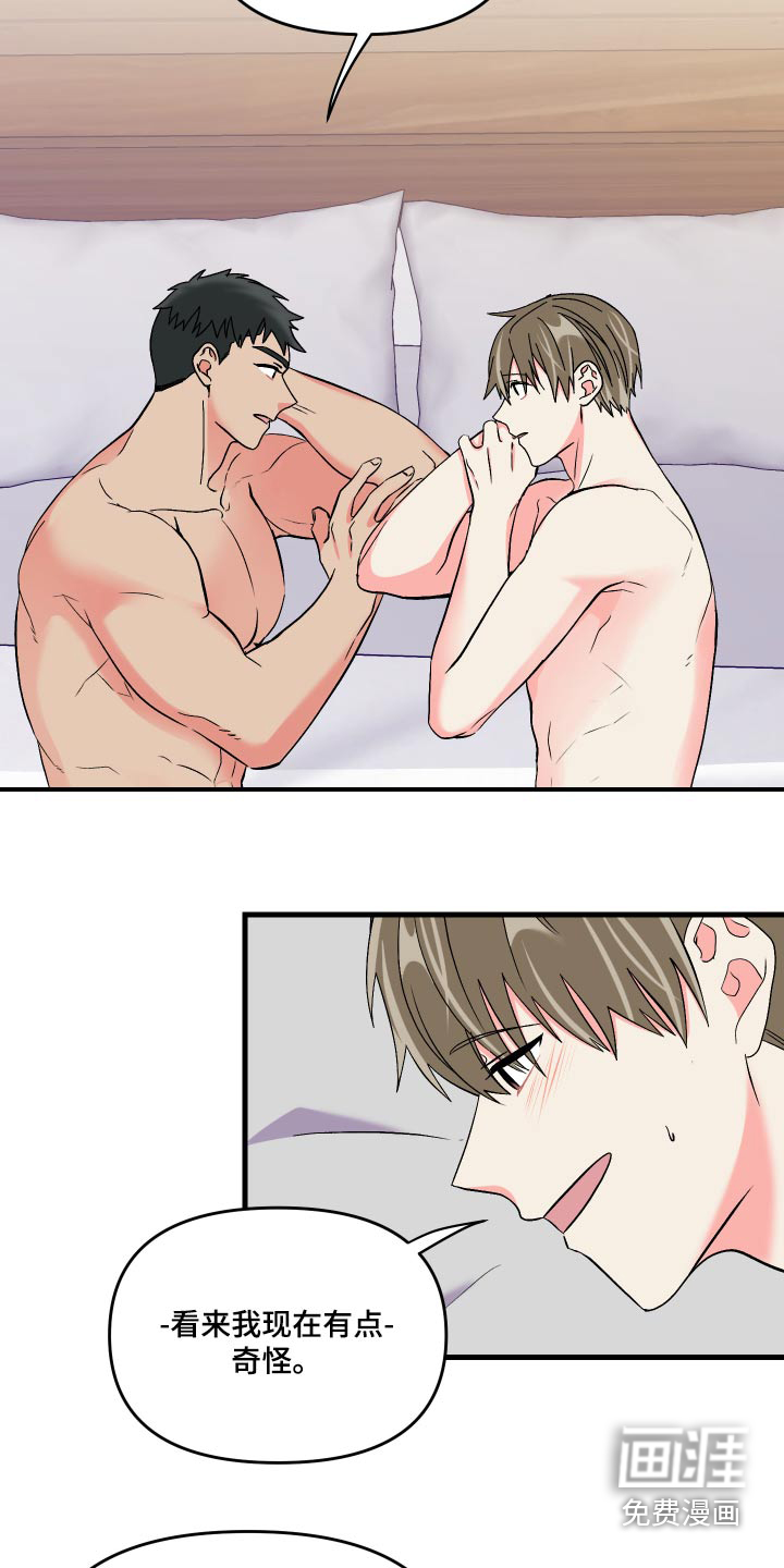 第88话 第15页