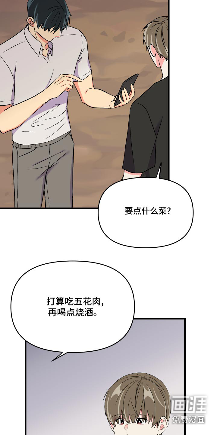 第87话 第18页