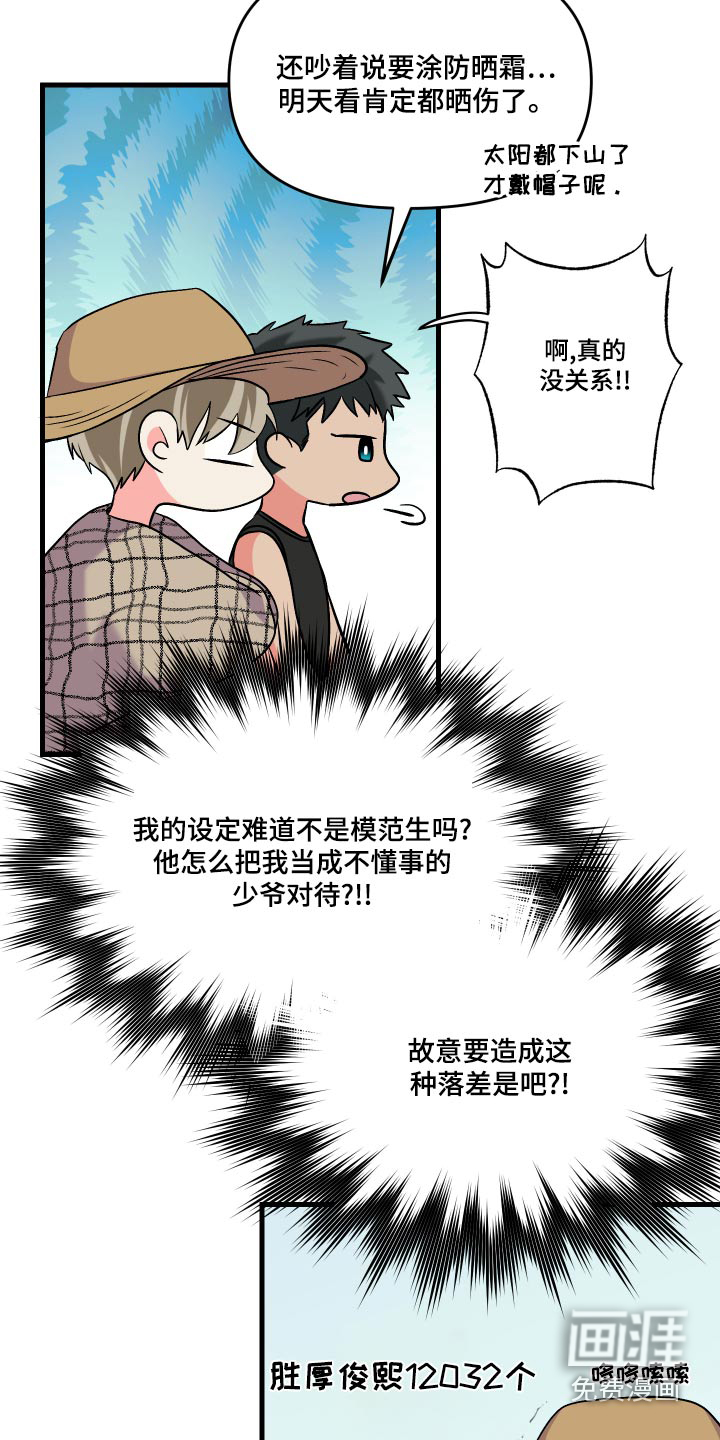 第87话 第11页