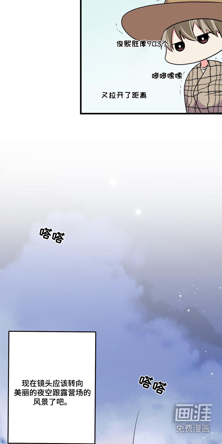 第87话 第12页