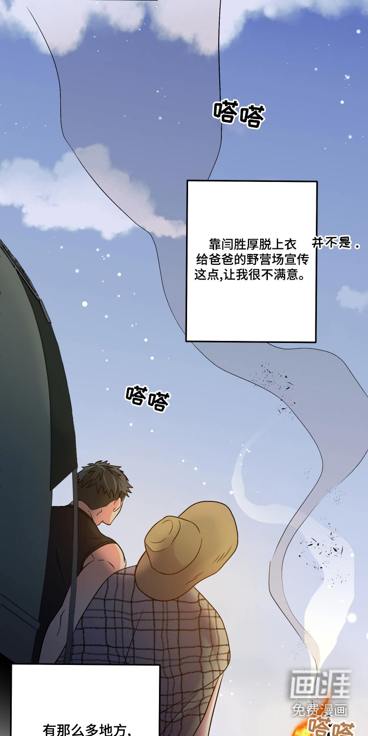 第87话 第13页